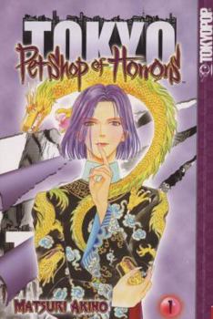 Petshop of Horrors 1: Tokyo - Book #1 of the Petshop of Horrors (Bunko)