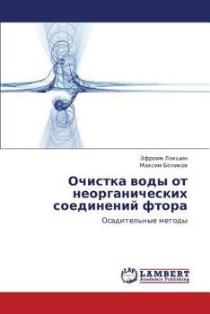 Paperback Ochistka Vody OT Neorganicheskikh Soedineniy Ftora [Russian] Book