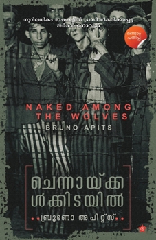ചെന്നായകൾക്കിടയിൽ # translation of " Naked among the Wolves"
