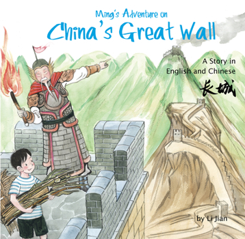 Ming's Adventure on China's Great Wall: A Story in English and Chinese - Book  of the Ming's Adventures