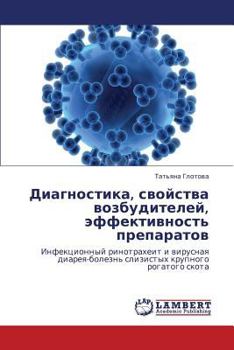 Paperback Diagnostika, Svoystva Vozbuditeley, Effektivnost' Preparatov [Russian] Book