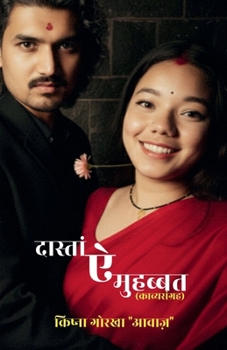 Paperback Dastain E Mohabbat: (काव्यसंग्रह) [Hindi] Book
