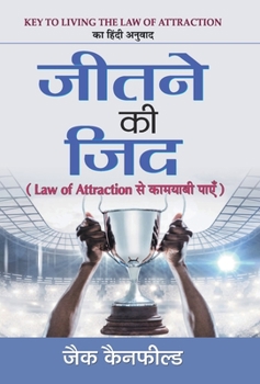 Hardcover Jeetne Ki Zid: Law Of Attraction Se Kamyabi Payen [Hindi] Book