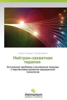 Paperback Neytron-Zakhvatnaya Terapiya [Russian] Book