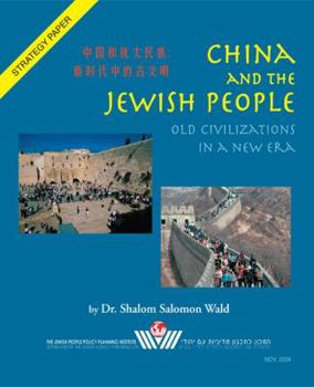 Paperback China And The Jewish People Book