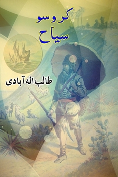 Paperback Crusoe Sayyaah: (Travelogue in Urdu) [Urdu] Book