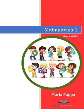 Paperback Greek Numbers Math 1 (Mathematics Learn Counting Writing Reading Kindergarten Kids Pictures Color Phonetic Rules Children Have Fun Language Teachers A Book