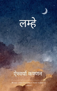 Paperback लम्हे [Hindi] Book