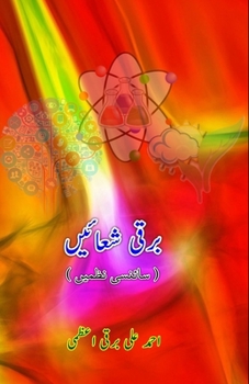 Paperback Barqi Shoaein: (Poetry) [Urdu] Book