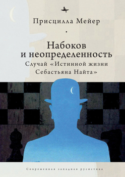 Nabokov and Indeterminacy: The Case of The Real Life of Sebastian Knight (Studies in Russian Literature and Theory)