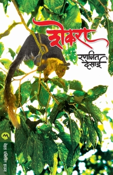 Paperback Shekara [Marathi] Book