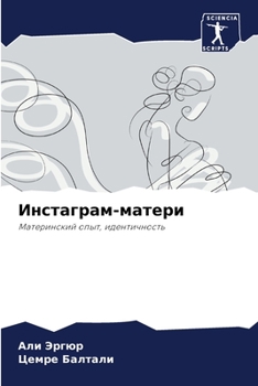 Paperback &#1048;&#1085;&#1089;&#1090;&#1072;&#1075;&#1088;&#1072;&#1084;-&#1084;&#1072;&#1090;&#1077;&#1088;&#1080; [Russian] Book