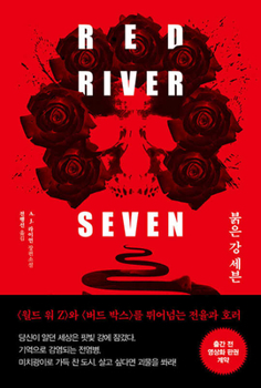 Paperback Red River Seven [Korean] Book