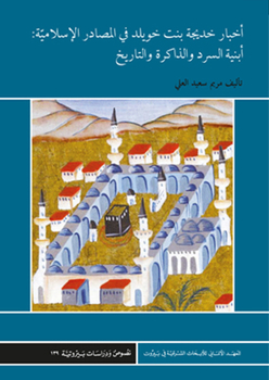 Akhbar Khadija Bt. Khuwaylid in the Islamic Sources: Frames of Narration, Memory, and History