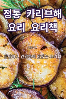 Paperback &#51221;&#53685; &#52852;&#47532;&#48652;&#54644; &#50836;&#47532; &#50836;&#47532;&#52293; [Korean] Book