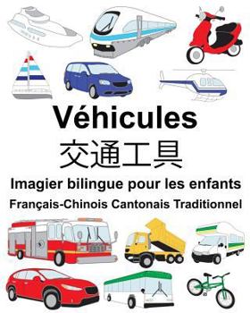 Paperback Français-Chinois Cantonais Traditionnel Véhicules Imagier bilingue pour les enfants [French] Book