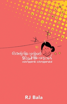 Paperback Othiripperile Ichiripperukal [Malayalam] Book