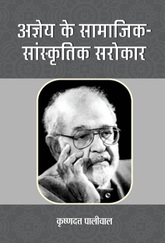 Hardcover Ajneya Ke Samajik-Sanskritik Sarokar [Hindi] Book