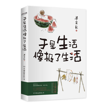 Paperback Liang Shiqiu: So Life Is Very Much Like Life [Chinese] Book