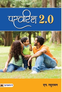 Hardcover Parvarish 2.0 [Hindi] Book