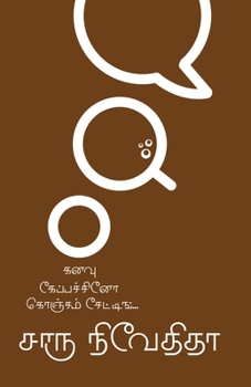 Paperback Kanavu Cappucino Konjam Chatting -1 [Tamil] Book