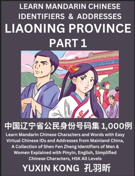Liaoning Province of China (Part 1): Learn Mandarin Chinese Characters and Words with Easy Virtual Chinese IDs and Addresses from Mainland China, A ... with Pinyin, English, Simplified Characters,