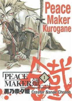 Paperback Peacemaker Kurogane Volume 1 Book