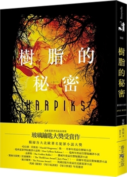 Paperback Secrets of Resin [Chinese] Book
