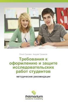 Paperback Trebovaniya K Oformleniyu I Zashchite Issledovatel'skikh Rabot Studentov [Russian] Book