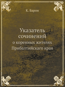 Paperback Указатель сочинений о ко [Russian] Book