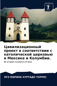 Цивилизационный проект &