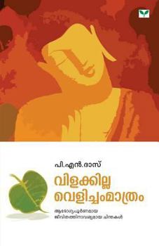 Paperback Vilakkilla Velicham Maathram [Malayalam] Book