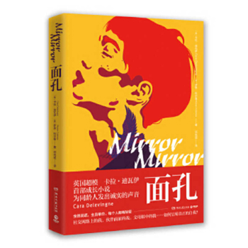 Paperback Mirror, Mirror [Chinese] Book