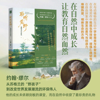 The Story of My Boyhood and Youth (Chinese Edition)