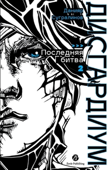 Paperback ??????????. ????? 13. ????? 2: ????????? ????? (Russian Edition) [Russian] Book