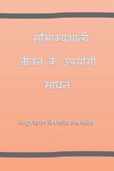 Paperback Useful Ways of Leading a Happy Life [Hindi] Book