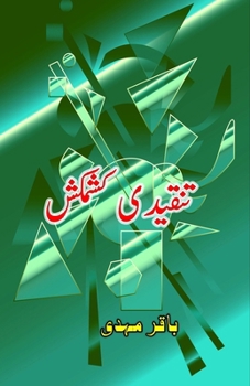 Paperback Tanqiidi Kashmakash: (Literary Essays, Research and Criticism) [Urdu] Book