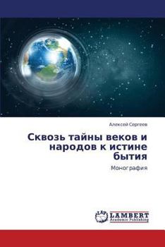 Paperback Skvoz' tayny vekov i narodov k istine bytiya [Russian] Book