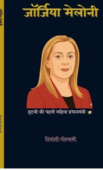 Hardcover Giorgia Meloni: महिला नेतृत्व का उदय [Hindi] Book