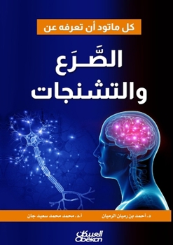 ?? ?? ??? ?? ????? ?? ??????? ????????? - Everything You Need to (Arabic Edition)