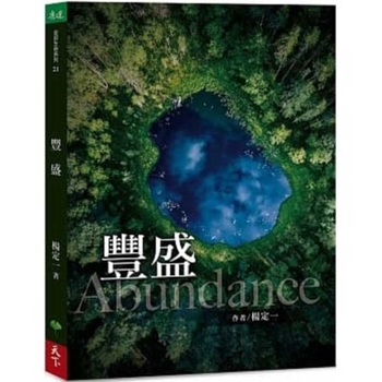 Paperback Abundance [Chinese] Book