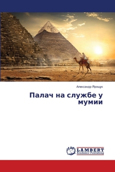 Paperback ????? ?? ?????? ? ????? (Russian Edition) [Russian] Book