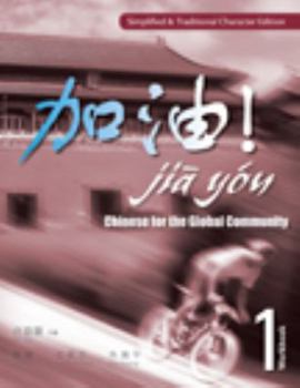 Paperback Workbook for Xu/Chen/Wang/Zhu's Jia You! Chinese for the Global Community Book