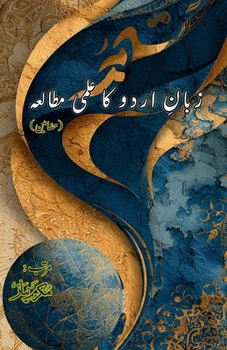 Paperback Zaban-e-Urdu ka Ilmi Mutalaa: (A Scholarly Study of Urdu Language, Essays) [Urdu] Book
