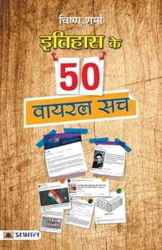 Paperback Itihas ke 50 Viral Sach [Hindi] Book