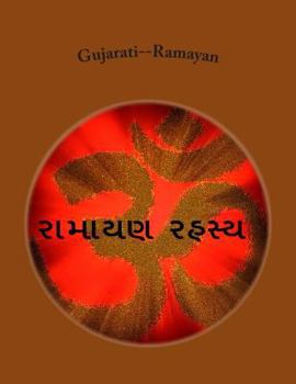 Paperback Gujarati--Ramayan [Gujarati] Book