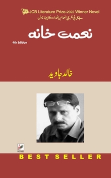 Hardcover Nemat Khana [Urdu] Book