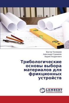 Paperback Tribologicheskie Osnovy Vybora Materialov Dlya Friktsionnykh Ustroystv [Russian] Book