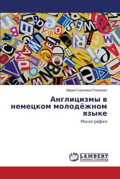 Paperback Anglitsizmy V Nemetskom Molodyezhnom Yazyke [Russian] Book