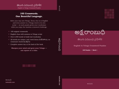 Paperback Aksharambudhi: English to Telugu Crossword Puzzles Book